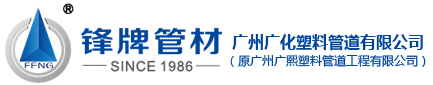 鋒牌管材