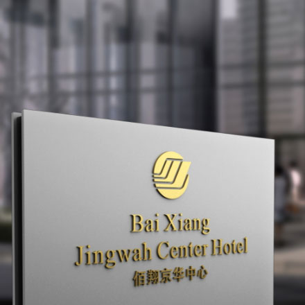 深圳vi設(shè)計 企業(yè)vi設(shè)計 vi公司 集團(tuán)VI設(shè)計 上市公司VI設(shè)計